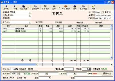 五金建材銷售管理軟件-機(jī)械五金儀器儀表-軟件產(chǎn)品網(wǎng)