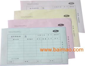 內蒙辦公用品印刷公司 青海辦公用品印刷廠家,內蒙辦公用品印刷公司 青海辦公用品印刷廠家生產廠家,內蒙辦公用品印刷公司 青海辦公用品印刷廠家價格
