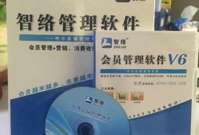 會(huì)員卡儲(chǔ)值營(yíng)銷(xiāo)會(huì)員管理軟件