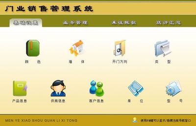宏達(dá)管理軟件體驗(yàn)中心--中國(guó)中小型優(yōu)秀管理軟件