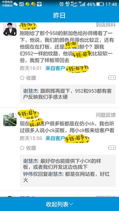 華邦云銷(xiāo)售管理軟件幫助駿茂皮革商行解決管理痛點(diǎn)