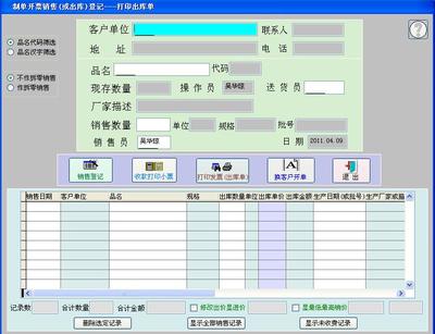 【德易力明建材銷(xiāo)售管理系統(tǒng)下載】德易力明建材銷(xiāo)售管理系統(tǒng)(建材銷(xiāo)售管理軟件下載)V8.2.28官方版電腦客戶端版 - 雷達(dá)下載