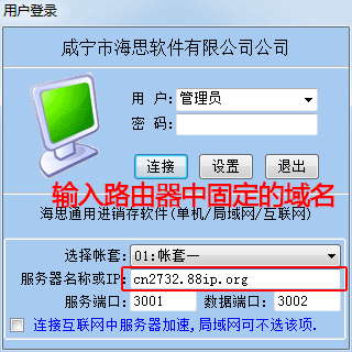 遠(yuǎn)程專用路由器設(shè)置 進(jìn)銷存管理軟件 銷售管理軟件
