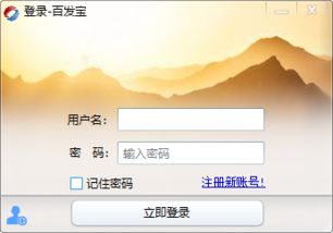 時空寶下載 時空寶網(wǎng)絡(luò)營銷軟件v1.0 官方版 騰牛下載