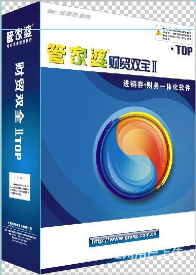 【圖】- 銷售管家婆軟件 - 福州臺(tái)江茶亭電腦維修 - 百姓網(wǎng)