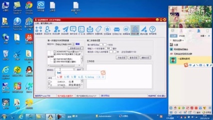 百分百Q(mào)Q營(yíng)銷軟件使用教程