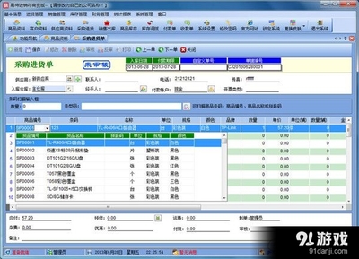 易特汽配銷售管理軟件信息,使用方法,免費(fèi)下載