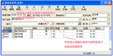 銷售管理軟件免費(fèi)下載 最實用,好用的銷售管理軟件 商品銷售管理軟件免費(fèi)下載