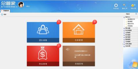 2016年進(jìn)銷(xiāo)存軟件排行榜_科技_網(wǎng)