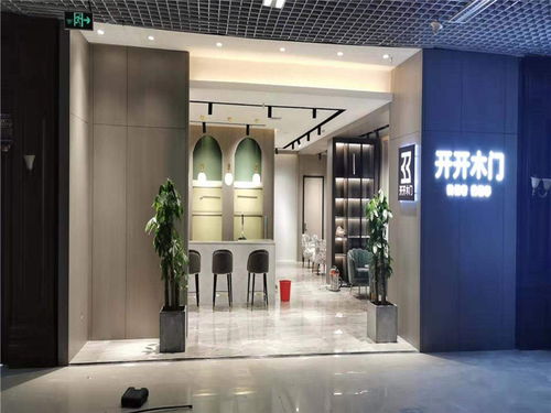 開(kāi)開(kāi)木門(mén)加盟代理?xiàng)l件 費(fèi)用 電話 開(kāi)開(kāi)木門(mén) 慧亞家居網(wǎng)
