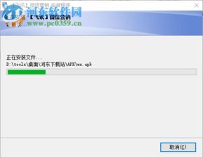 飛訊微信營(yíng)銷(xiāo)軟件破解版 飛訊微信營(yíng)銷(xiāo)軟件下載 6.7 官方版 河?xùn)|下載站