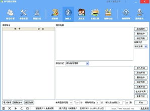 快馬微信營(yíng)銷(xiāo)免費(fèi)版下載 快馬微信營(yíng)銷(xiāo)軟件破解版下載v8.7 安裝版 當(dāng)易網(wǎng)