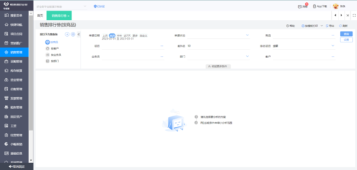 義烏工廠erp系統(tǒng)費用