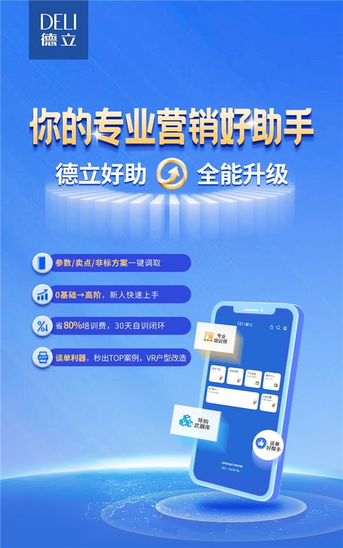 強基固本 破局攻堅 德立濟南地區(qū)銷售精英培訓會圓滿收官,助力終端業(yè)績增長