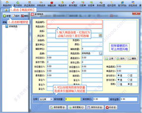 易特出入庫管理軟件 易特出入庫管理軟件 v15.1官方單機(jī)版