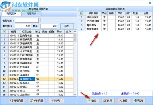 智能酒類副食銷售系統(tǒng)下載 煙酒店進(jìn)銷存管理軟件 40.10 官方版 河?xùn)|下載站