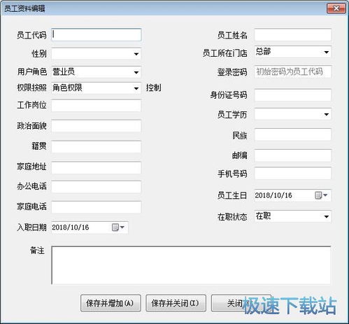 專業(yè)珠寶銷售管理軟件下載