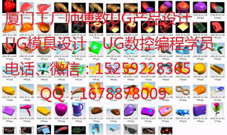 掌握現(xiàn)代制造核心技術(shù)——工廠師傅帶你學(xué)習(xí)UG模具設(shè)計(jì)、CNC數(shù)控編程與產(chǎn)品設(shè)計(jì)制作