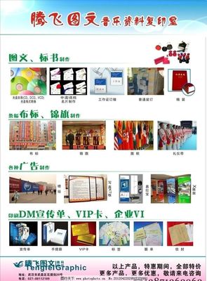 一站式圖文廣告制作服務 從設計到印刷，打造卓越宣傳效果