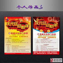探索圖文設(shè)計(jì) 與您一同展現(xiàn)視覺(jué)創(chuàng)意